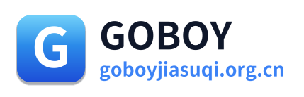 GOBOY加速器